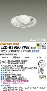 LZD-91950YWE