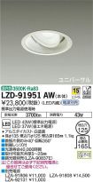 LZD-91951AW