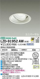 LZD-91952AW