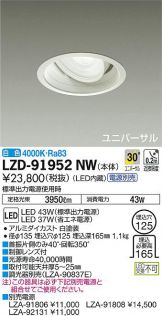 LZD-91952NW