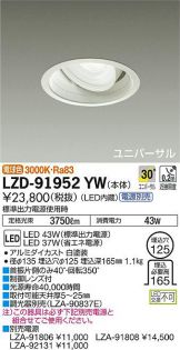 LZD-91952YW