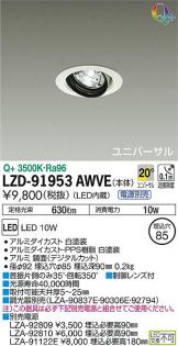 LZD-91953AWVE