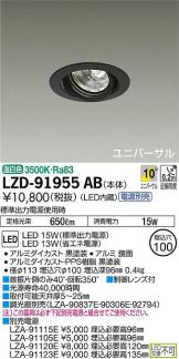 LZD-91955AB