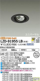 LZD-91955LB