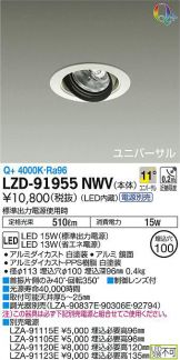 LZD-91955NWV
