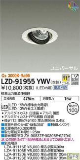 LZD-91955YWV
