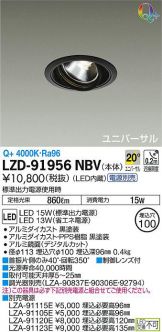 LZD-91956NBV