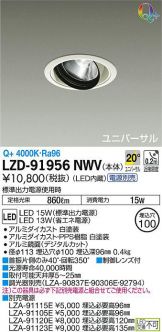 LZD-91956NWV