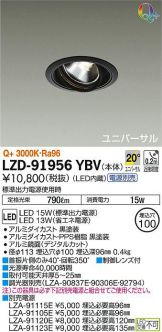 LZD-91956YBV