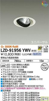 LZD-91956YWV