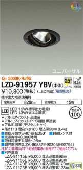 LZD-91957YBV