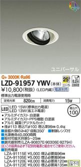 LZD-91957YWV