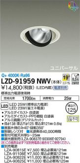 LZD-91959NWV