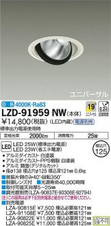 LZD-91959NW