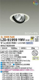 LZD-91959YWV