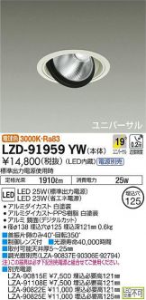 LZD-91959YW