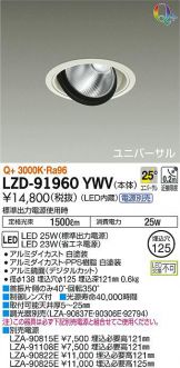 LZD-91960YWV