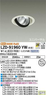 LZD-91960YW
