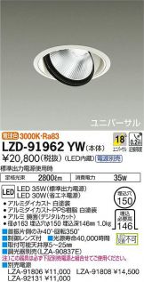 LZD-91962YW