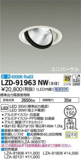 LZD-91963NW
