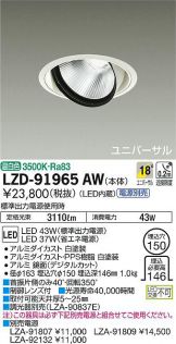 LZD-91965AW