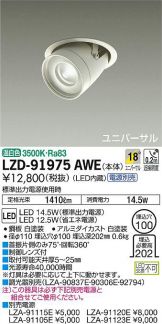 LZD-91975AWE