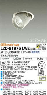 LZD-91976LWE