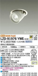 LZD-91976YWE