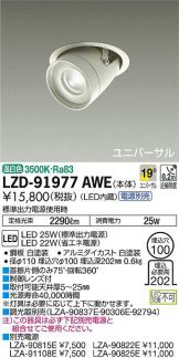 LZD-91977AWE