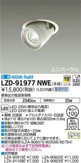 LZD-91977NWE