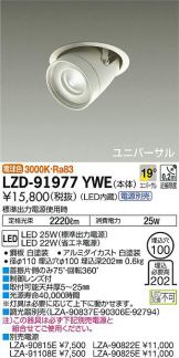 LZD-91977YWE
