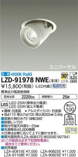 LZD-91978NWE