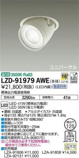 LZD-91979AWE