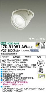 LZD-91981AW