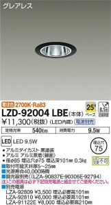 LZD-92004LBE