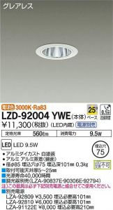 LZD-92004YWE