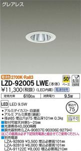 LZD-92005LWE