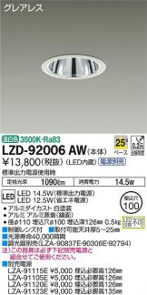 LZD-92006AW