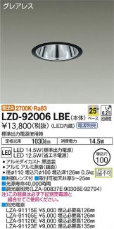 LZD-92006LBE