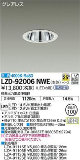 LZD-92006NWE