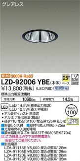 LZD-92006YBE