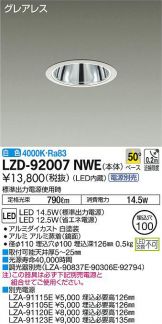 LZD-92007NWE