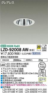 LZD-92008AW