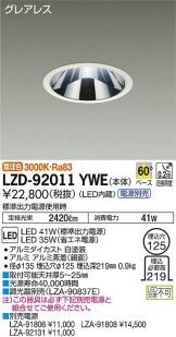 LZD-92011YWE