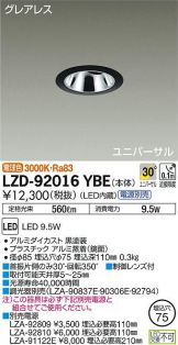 LZD-92016YBE