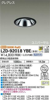 LZD-92018YBE