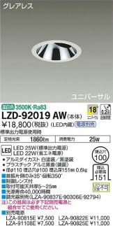 LZD-92019AW