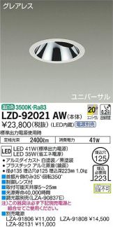 LZD-92021AW