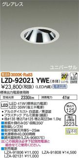 LZD-92021YWE