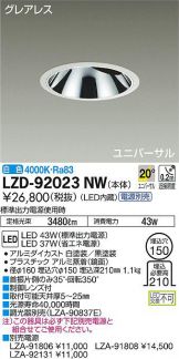 LZD-92023NW